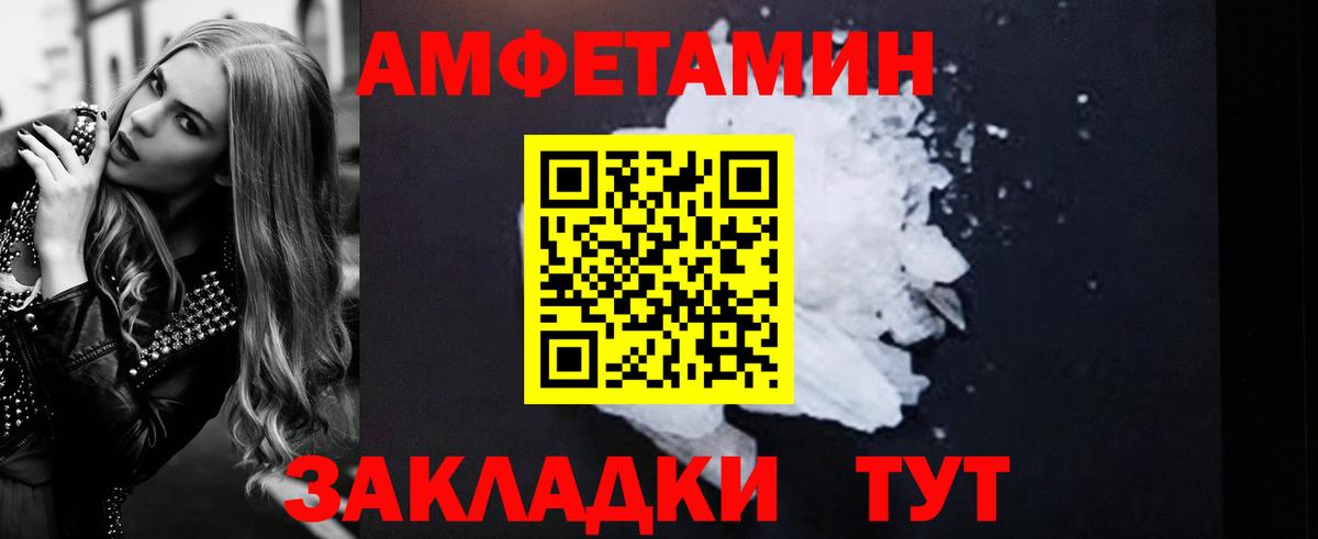 АМФ Premium  Вход с VPN  АМФЕТАМИН  Татарск 