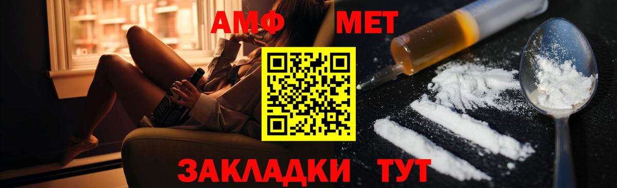 Amphetamine Розовый Татарск