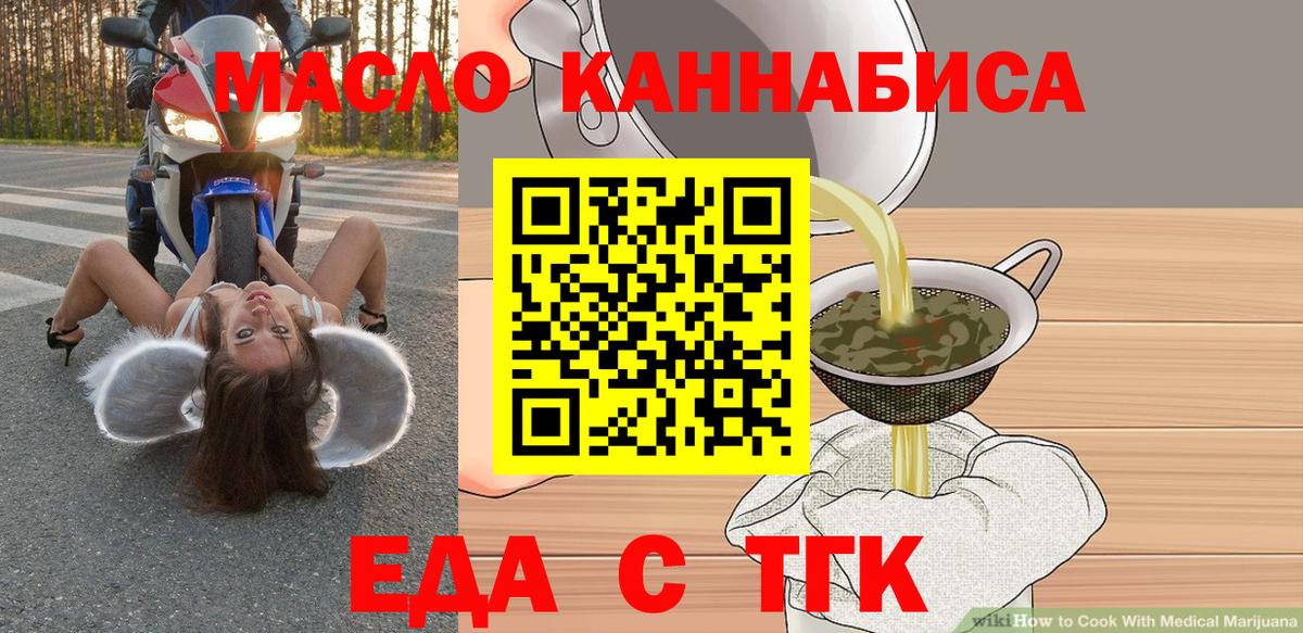 Canna-Cookies конопля  Вход с VPN  Татарск 