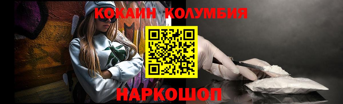 КОКАИН Колумбийский Татарск