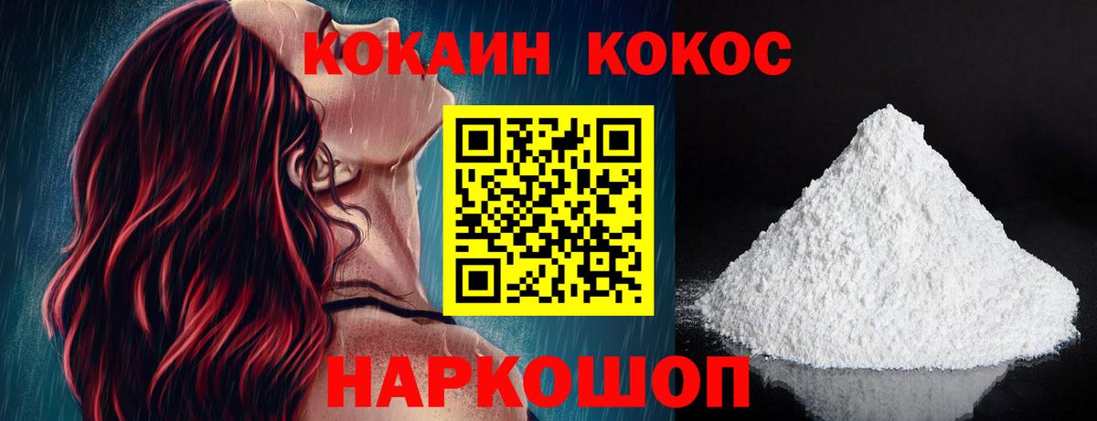Татарск  Кокаин  Вход с VPN  COCAIN 98% 