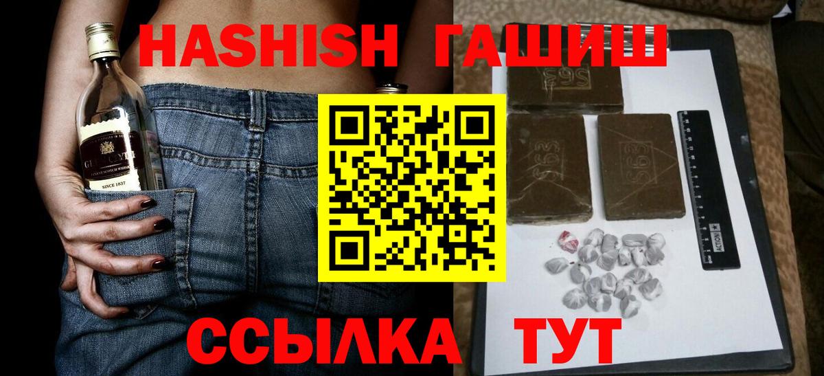 ГАШ AMNESIA HAZE  хочу наркоту  Гашиш  Татарск  ГАШИШ hashish  Вход с VPN 