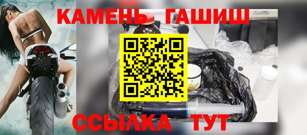 ГАШИШ Изолятор Татарск