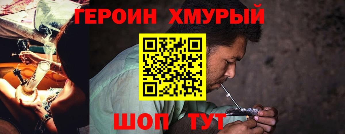 ГЕРОИН гречка  Вход с VPN  Татарск 
