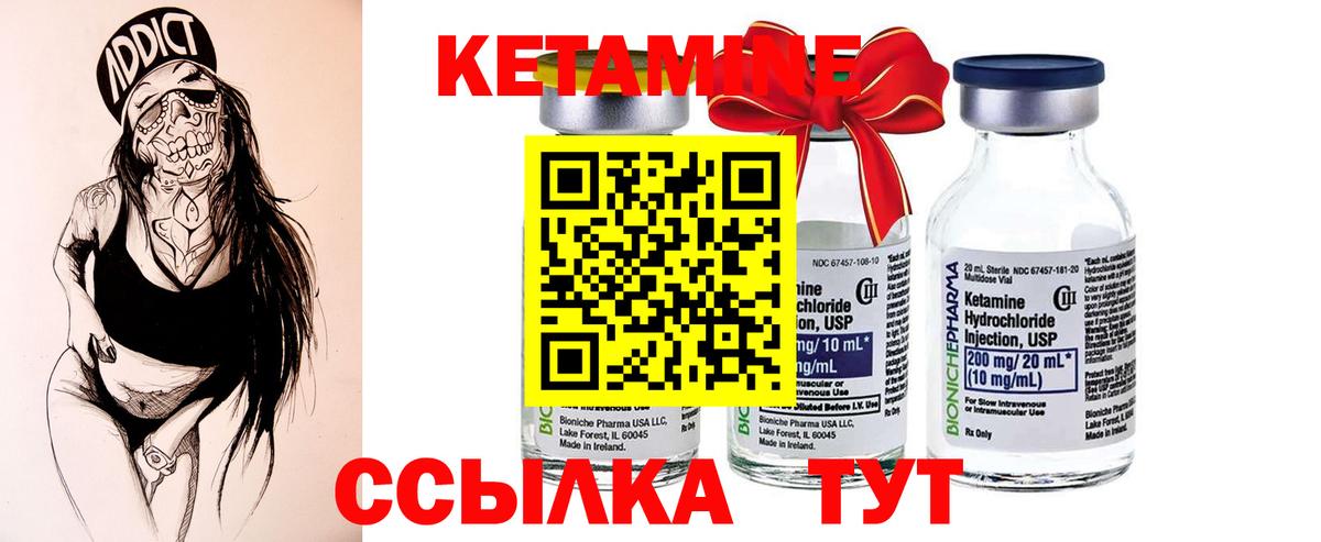 mega ТОР  Вход с VPN  Татарск  КЕТАМИН ketamine  Кетамин VHQ 