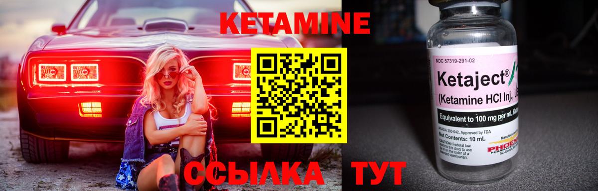 КЕТАМИН VHQ Татарск