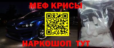 мефедрон Новодвинск