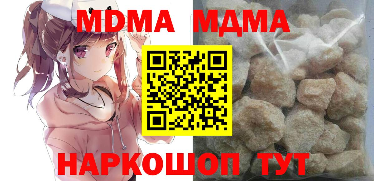 MDMA crystal  MDMA  Татарск  Вход с VPN  МДМА Molly 