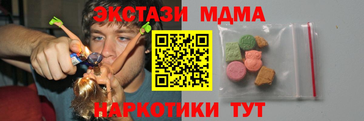 MDMA crystal Татарск