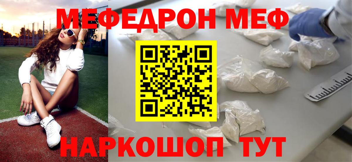 Мефедрон мяу мяу  Вход с VPN  Мефедрон  Татарск  Мефедрон 4 MMC 