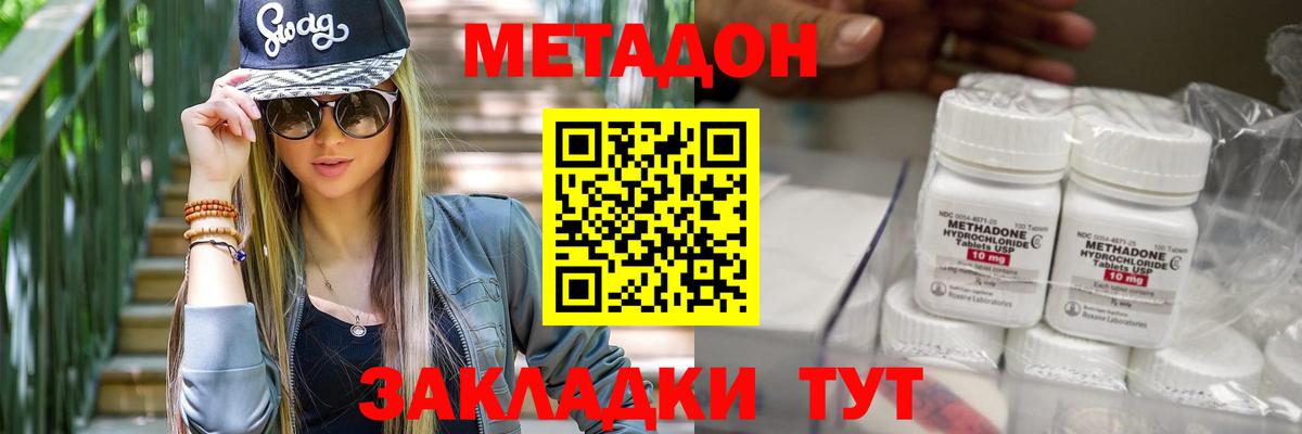 Метадон белоснежный Татарск