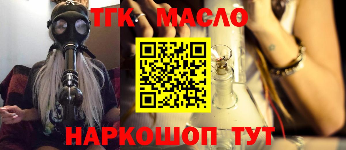 ТГК концентрат Татарск
